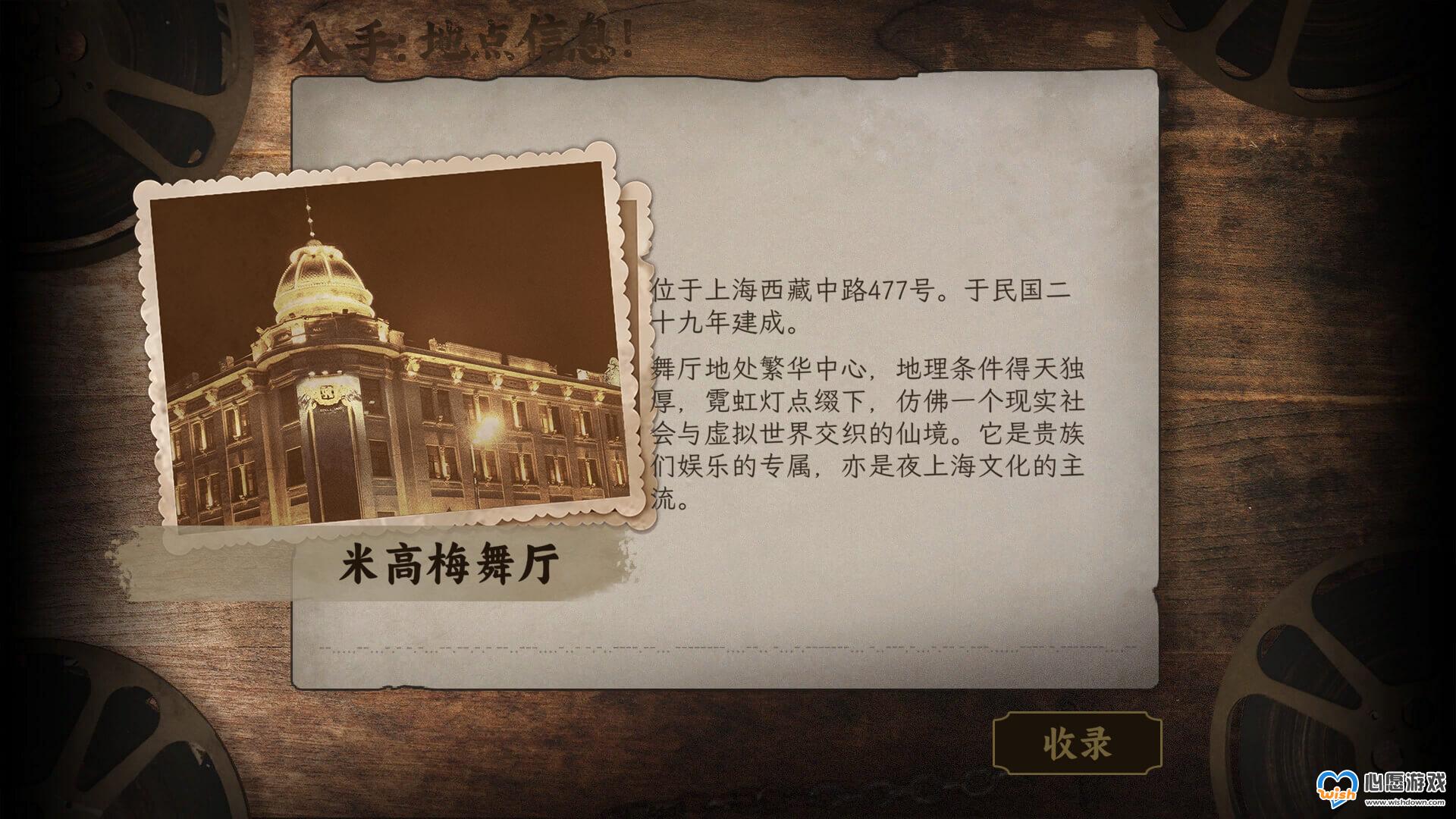 知名谍战IP改编!视觉小说《谍:惊蛰》限时Demo已放出_wishdown.com 知名谍战IP改编!视觉小说《谍:惊蛰》限时Demo已放出_wishdown.com