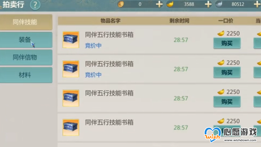 《剑侠世界起源》vip价格表_wishdown.com 《剑侠世界起源》vip价格表_wishdown.com