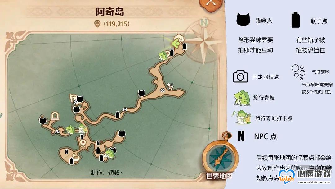 森之国度旅行青蛙位置分享_wishdown.com 森之国度旅行青蛙位置分享_wishdown.com