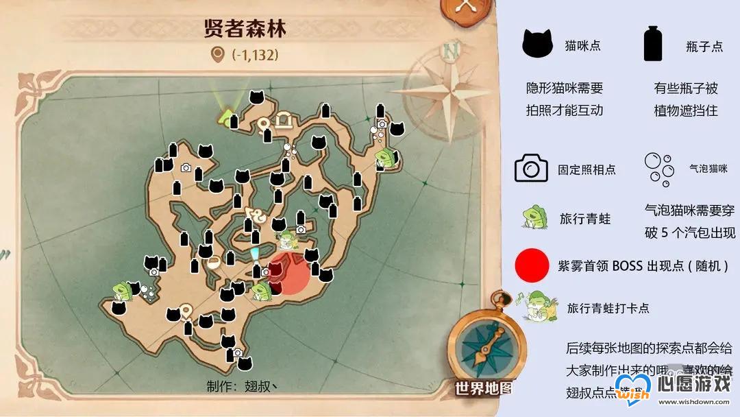 森之国度旅行青蛙位置分享_wishdown.com 森之国度旅行青蛙位置分享_wishdown.com