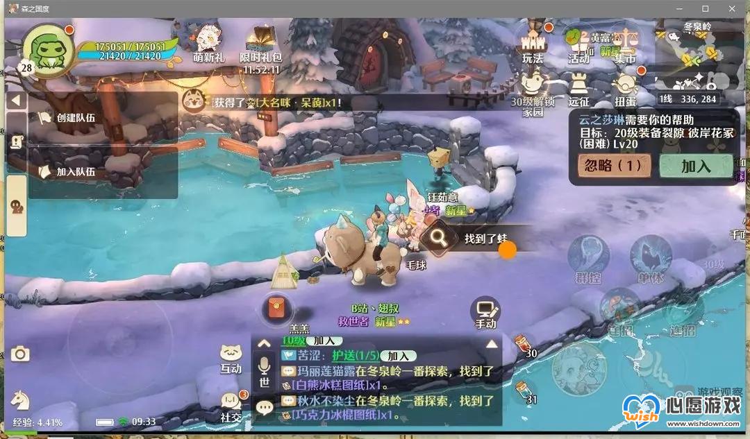 森之国度旅行青蛙位置分享_wishdown.com 森之国度旅行青蛙位置分享_wishdown.com