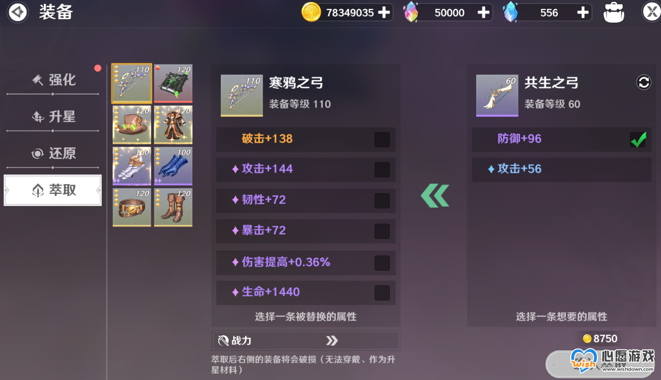 圣境之塔装备怎么获取 圣境之塔装备养成攻略_wishdown.com 圣境之塔装备怎么获取 圣境之塔装备养成攻略_wishdown.com