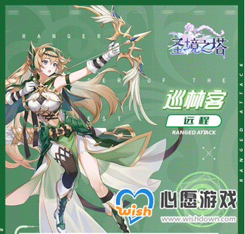 《圣境之塔》巡林客职业介绍_wishdown.com 《圣境之塔》巡林客职业介绍_wishdown.com