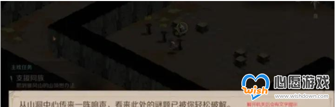 时间之钥特别营救任务怎么做 时间之钥特别营救任务攻略_wishdown.com 时间之钥特别营救任务怎么做 时间之钥特别营救任务攻略_wishdown.com