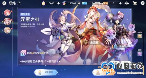 圣境之塔花灵属性克制机制介绍_wishdown.com 圣境之塔花灵属性克制机制介绍_wishdown.com
