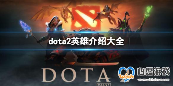 dota2Ӣ۽ܴȫһ