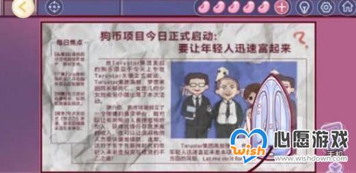 房间的秘 密3女团回归夜第一章怎么过 房间的秘 密3女团回归夜第一章攻略_wishdown.com 房间的秘 密3女团回归夜第一章怎么过 房间的秘 密3女团回归夜第一章攻略_wishdown.com