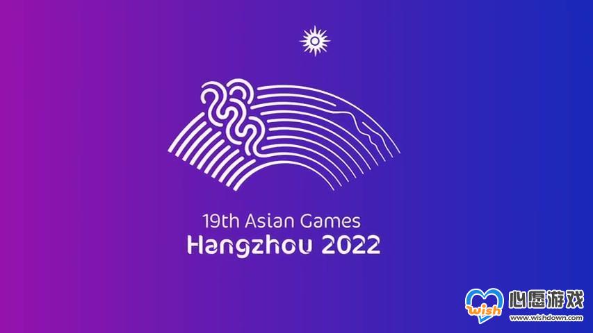 2023杭州亚运会开幕式几点开始