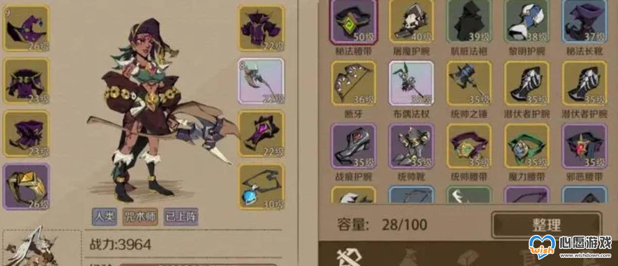 时间之钥锻造等级怎么提升_wishdown.com 时间之钥锻造等级怎么提升_wishdown.com