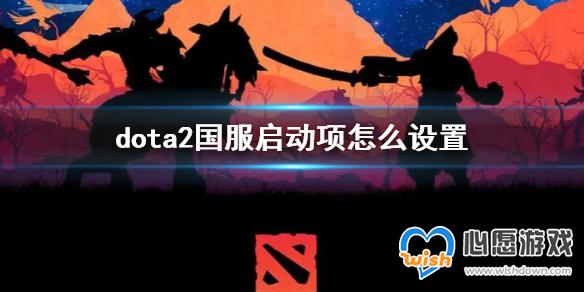 dota2÷