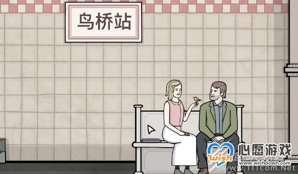 锈湖地铁繁花附录一通关方法_wishdown.com 锈湖地铁繁花附录一通关方法_wishdown.com