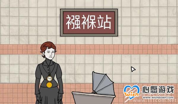 锈湖地铁繁花附录一通关方法_wishdown.com 锈湖地铁繁花附录一通关方法_wishdown.com