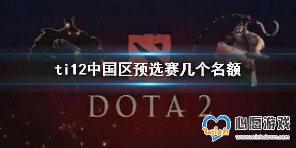 dota2ti12йԤѡһ