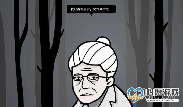 锈湖地铁繁花第七章通关攻略分享_wishdown.com 锈湖地铁繁花第七章通关攻略分享_wishdown.com