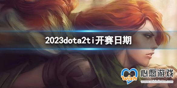 dota22023tiڽ