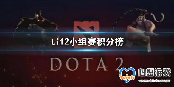 dota2ti12Сְ