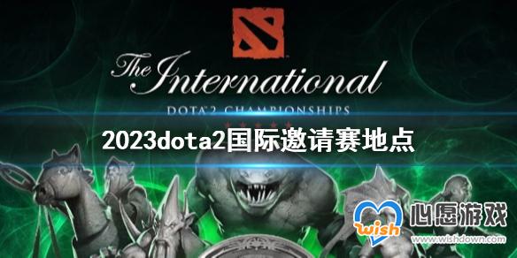 DOTA22023dota2ص