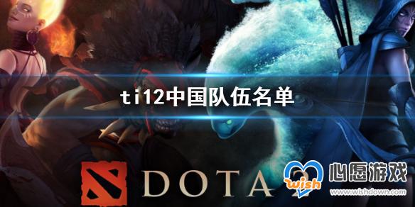 DOTA2ti12йһ