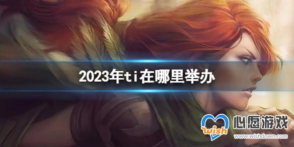 DOTA22023tiٰص