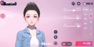 劲乐幻想捏脸功能在哪_wishdown.com 劲乐幻想捏脸功能在哪_wishdown.com