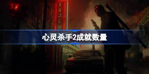 ����ɱ��2�ɾ��м���