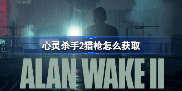 ����ɱ��2��ǹ��ô��ȡ