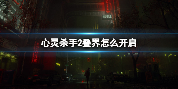 ����ɱ��2������ô����