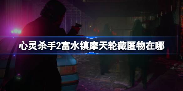 ����ɱ��2��ˮ��Ħ���ֲ���������