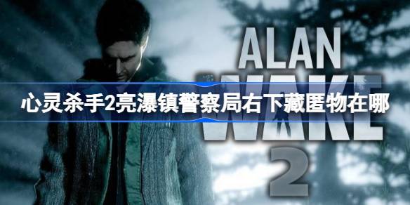 ����ɱ��2�����򾯲�����²���������