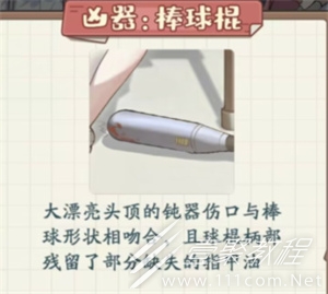 非凡的大多数天台迷案怎么过_wishdown.com 非凡的大多数天台迷案怎么过_wishdown.com