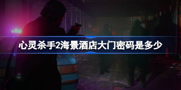 ����ɱ��2�����Ƶ���������Ƕ���