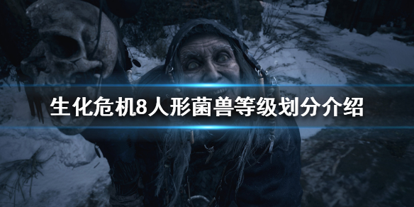 ����Σ��8���ξ��޵ȼ����ֽ���