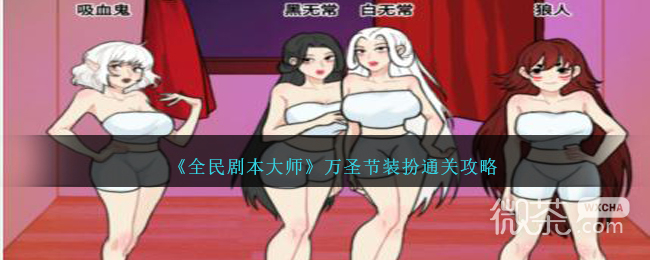 ȫ籾ʦʥװͨعԷ