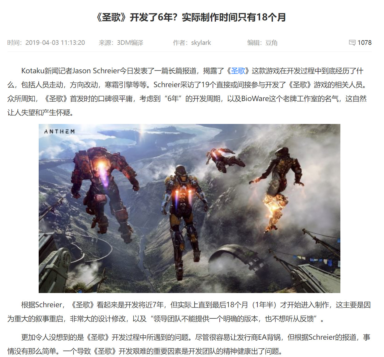 曝《现代战争3》开发时间仅18个月 是之前的一半_wishdown.com 曝《现代战争3》开发时间仅18个月 是之前的一半_wishdown.com