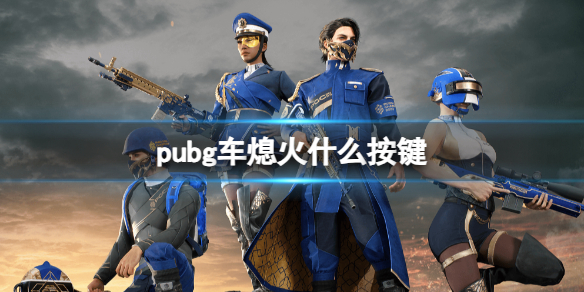 pubgϨ𰴼