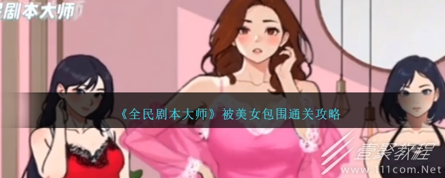 ȫ籾ʦŮΧط