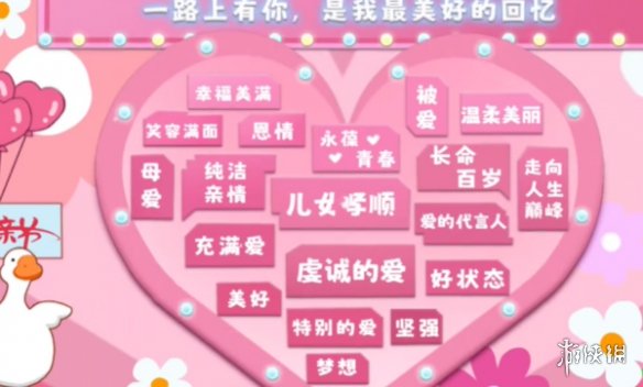鸭鸭收纳大师母亲节贺卡攻略_wishdown.com 鸭鸭收纳大师母亲节贺卡攻略_wishdown.com