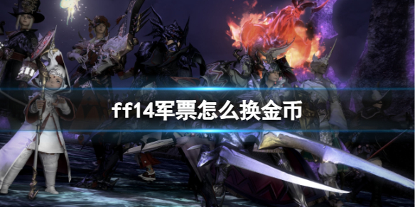 ff14Ʊҷ