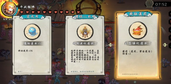 西游志山海战纪神器怎么合成_wishdown.com 西游志山海战纪神器怎么合成_wishdown.com