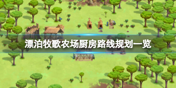 Ư衷ũ·߹滮һ