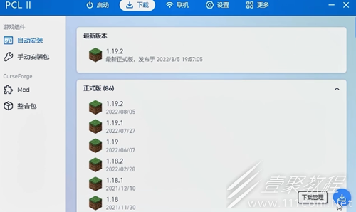 pcl2启动器我的世界怎么安装_wishdown.com pcl2启动器我的世界怎么安装_wishdown.com