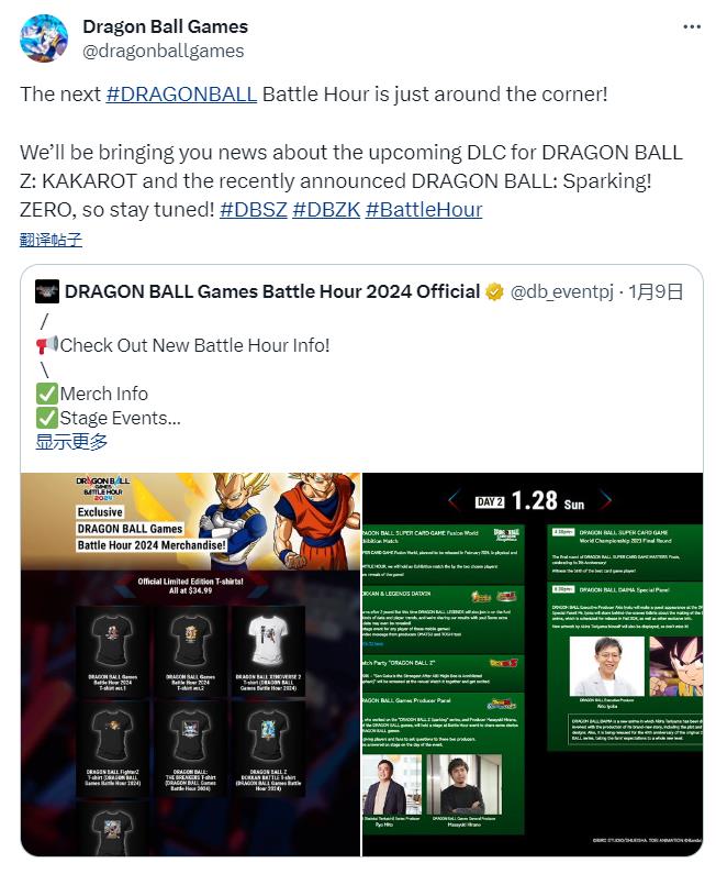 预告的预告 《龙珠Z:电光火石0》新情报月底公布_wishdown.com 预告的预告 《龙珠Z:电光火石0》新情报月底公布_wishdown.com