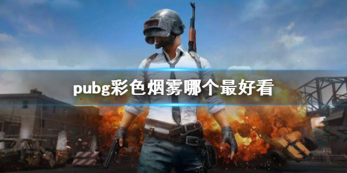 pubgÿɫ