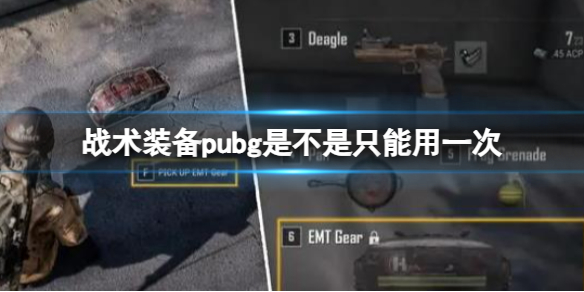 pubgսװֻһν