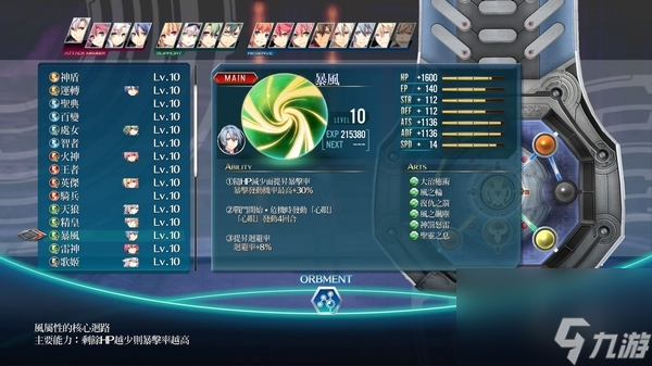 ��֮�켣4��������·���� ���Ļ�·�����ȡ������ǿ�Ƚ���  �ɻ�