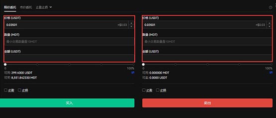 MDT币怎么买?量数币买入和交易教程介绍_wishdown.com MDT币怎么买?量数币买入和交易教程介绍