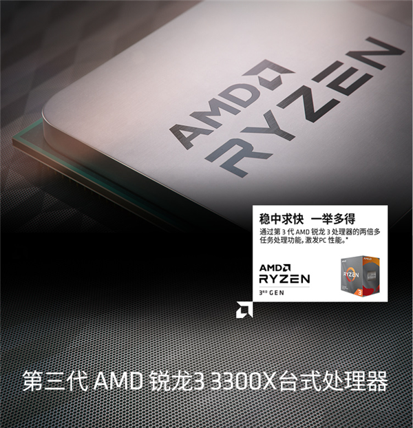 AMD3 3300X۸ܽ
