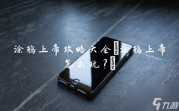 Ϳѻϵ۹Դȫ Ϳѻϵô?