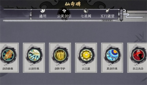 弈仙牌仙命是什么-弈仙牌仙命介绍_wishdown.com 弈仙牌仙命是什么-弈仙牌仙命介绍_wishdown.com