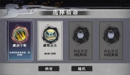 弈仙牌仙命是什么-弈仙牌仙命介绍_wishdown.com 弈仙牌仙命是什么-弈仙牌仙命介绍_wishdown.com